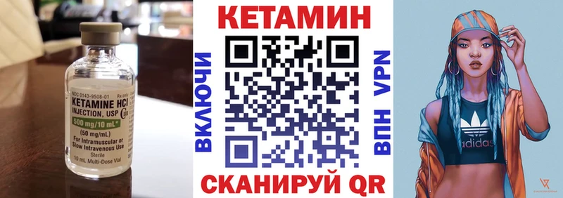Кетамин ketamine  Канаш 