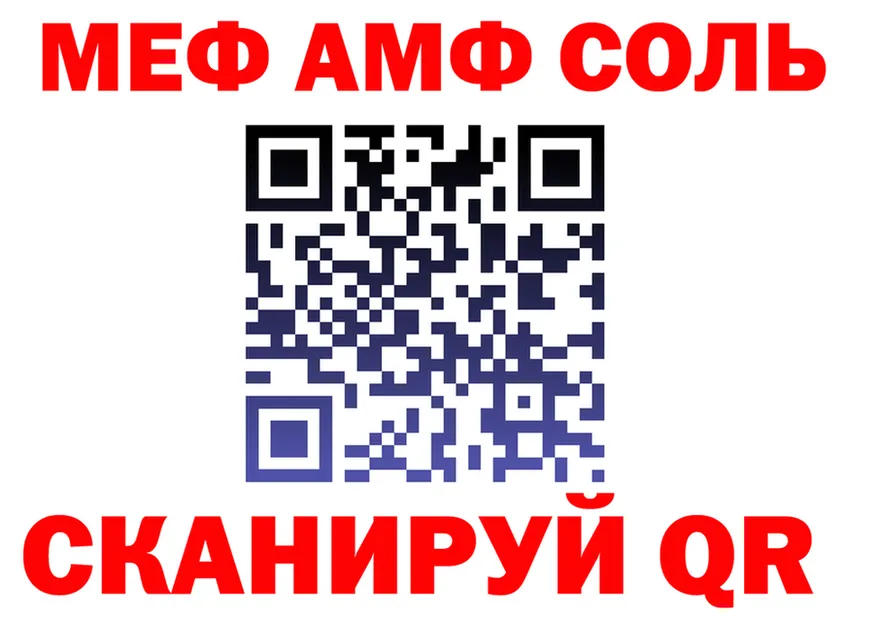 МЯУ-МЯУ кристаллы зеркало это MEGA Канаш