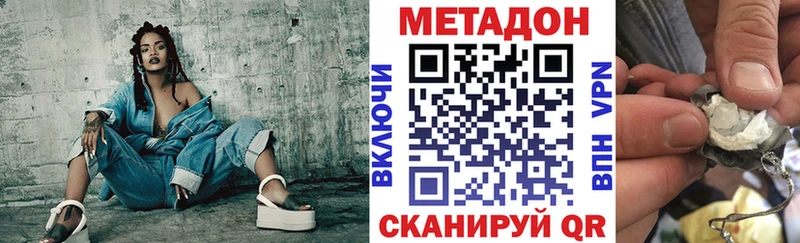 МЕТАДОН methadone  хочу наркоту  Канаш 